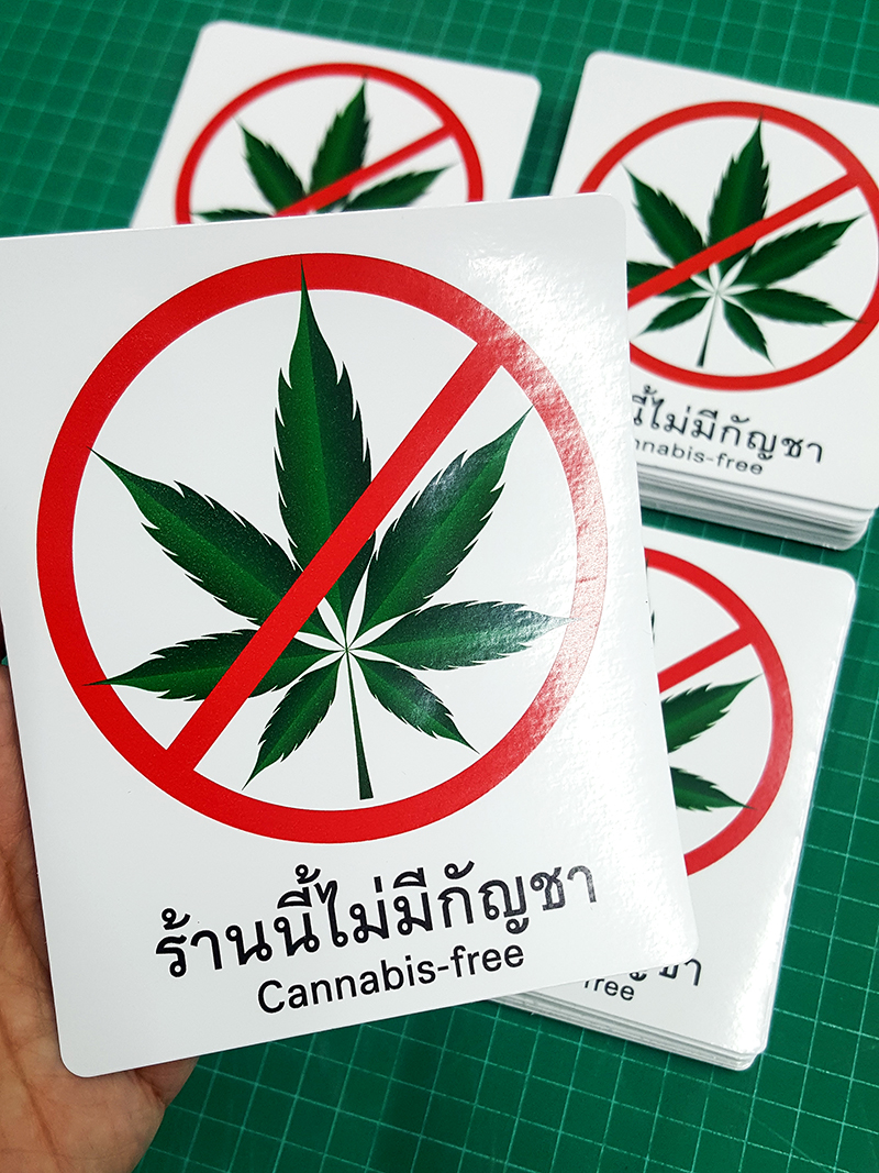 สติ๊กเกอร์แจก พร้อมไดคัท 100% สติ๊กเกอร์แจก พร้อมไดคัท 100%